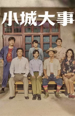 Дорама Большие события в маленьком городке онлайн